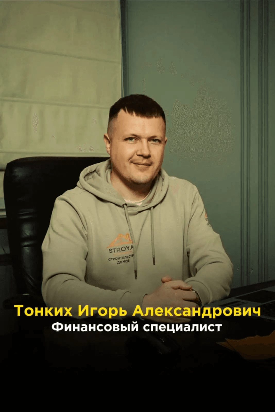 Финансовый специалист