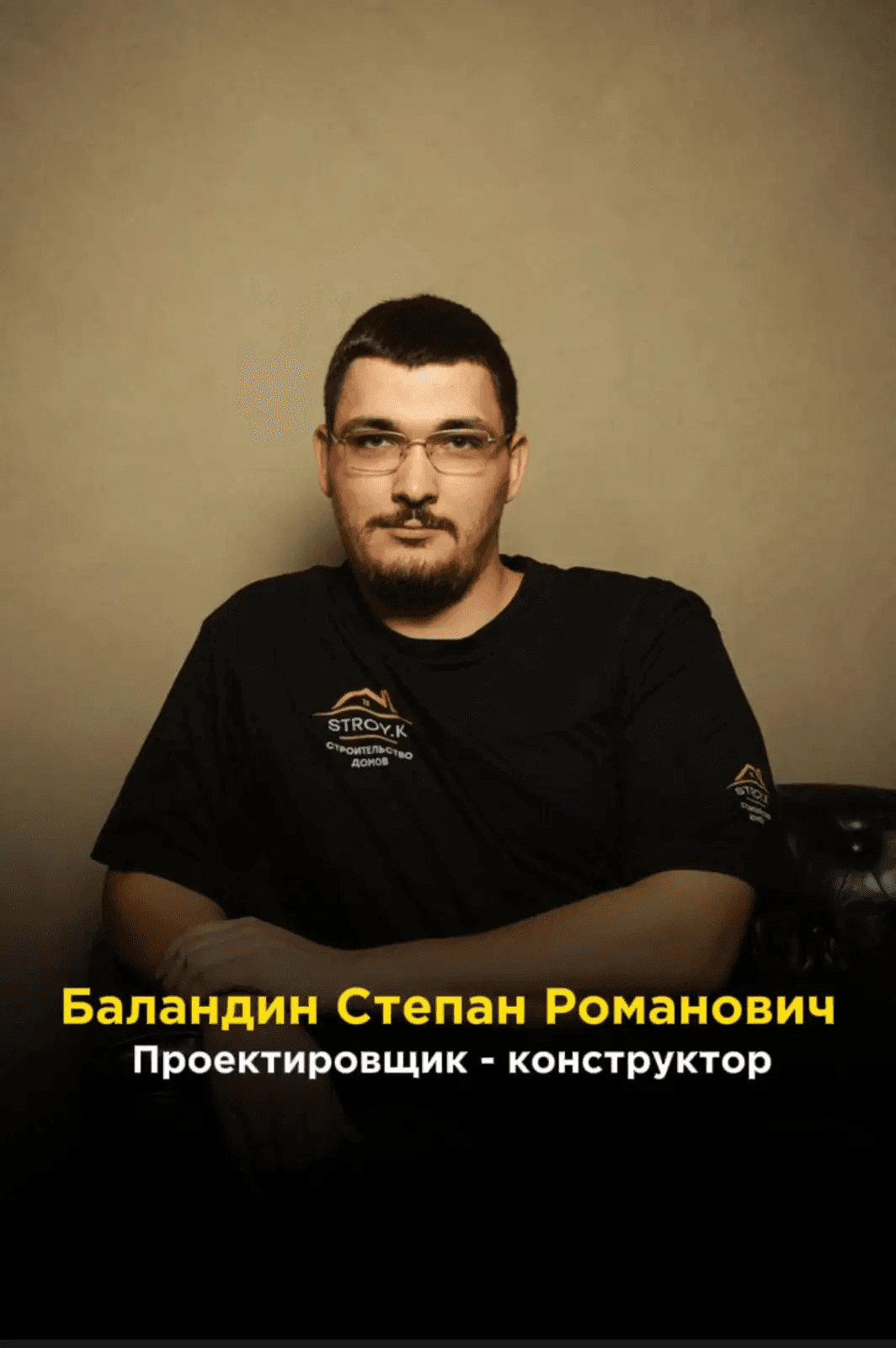 Проектировщик-конструктор