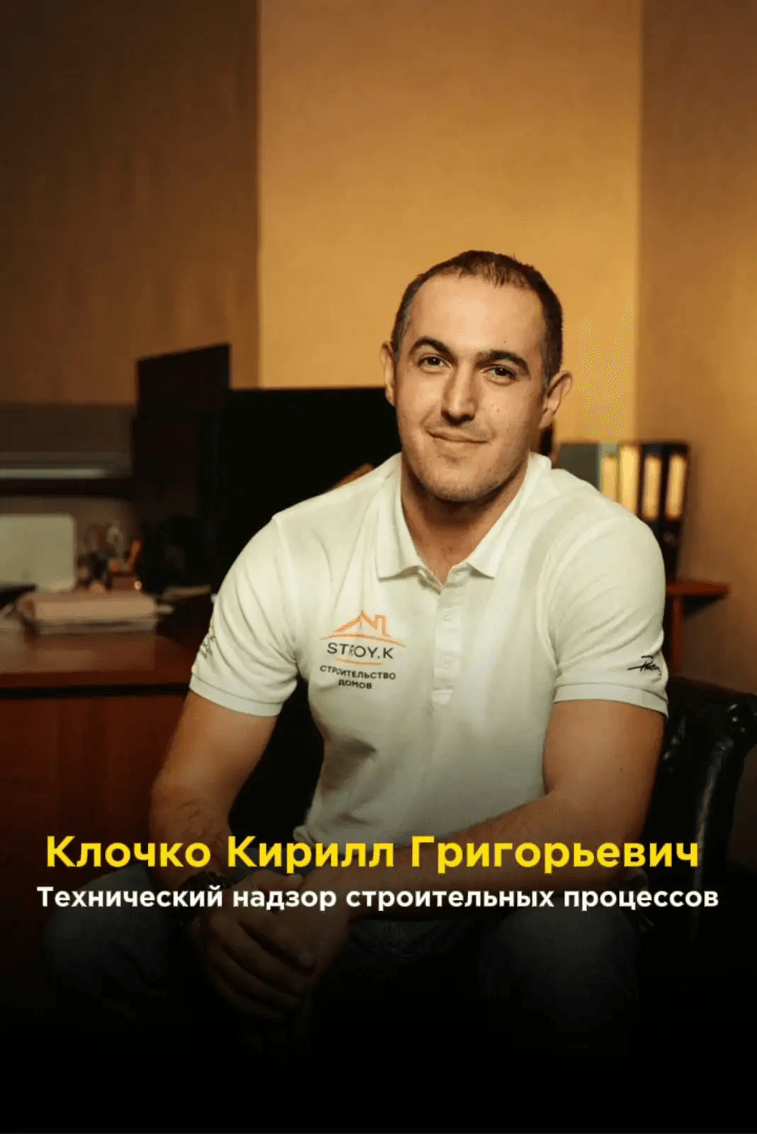 Технический надзор строительных процессов