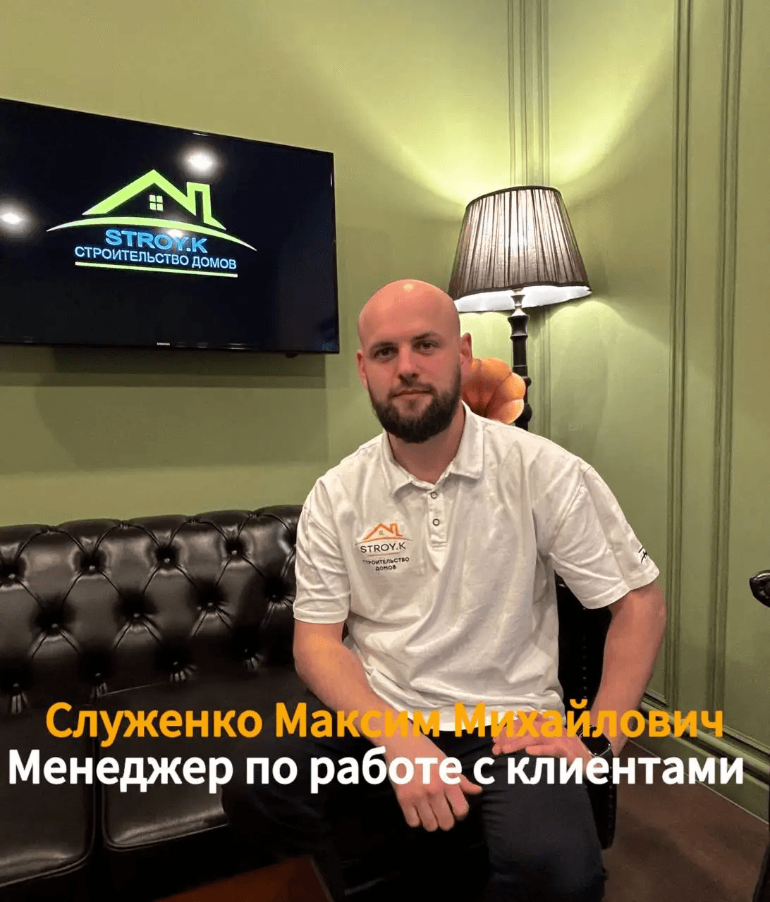 Менеджер по работе с клиентами